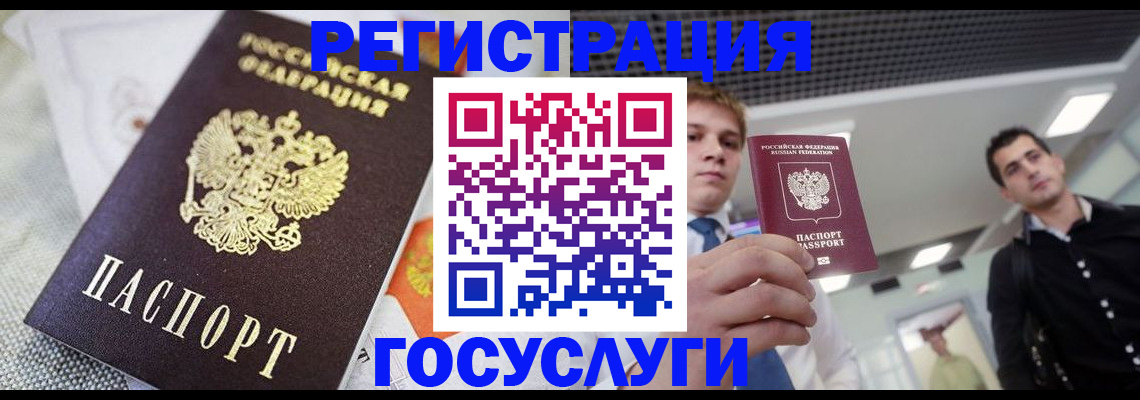 купить прописку в Валдае