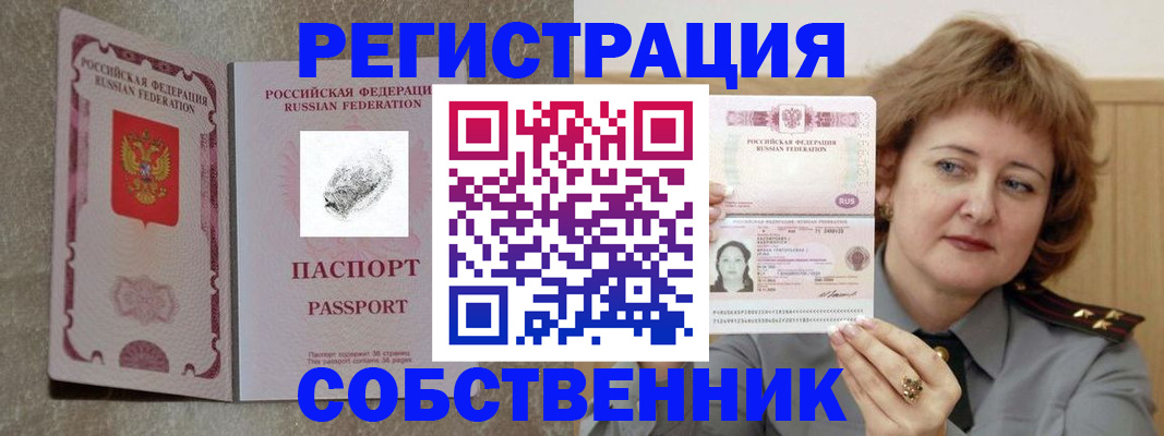 регистрация для школы в Валдае