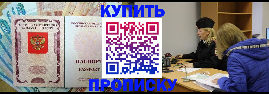 временная регистрация гарантия в Валдае