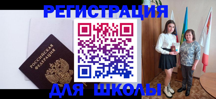 прописка для кредита в Валдае