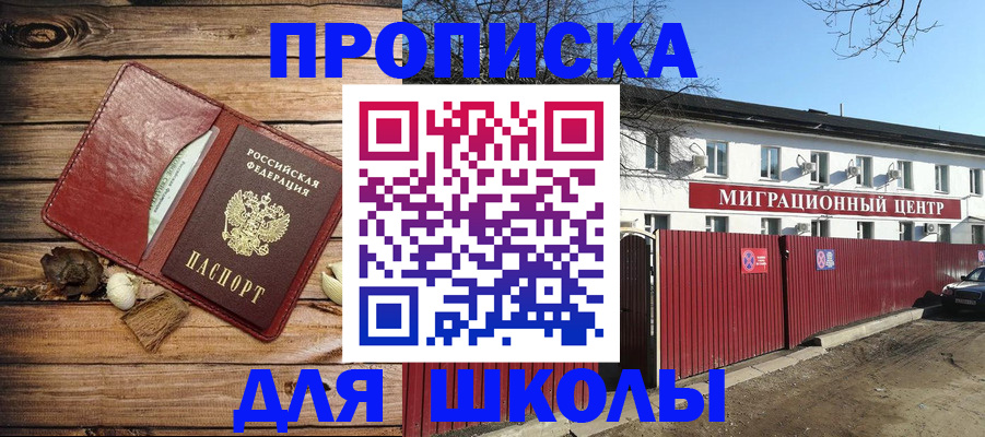 временная регистрация гарантия в Валдае