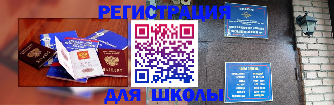 временная регистрация в квартире в Валдае